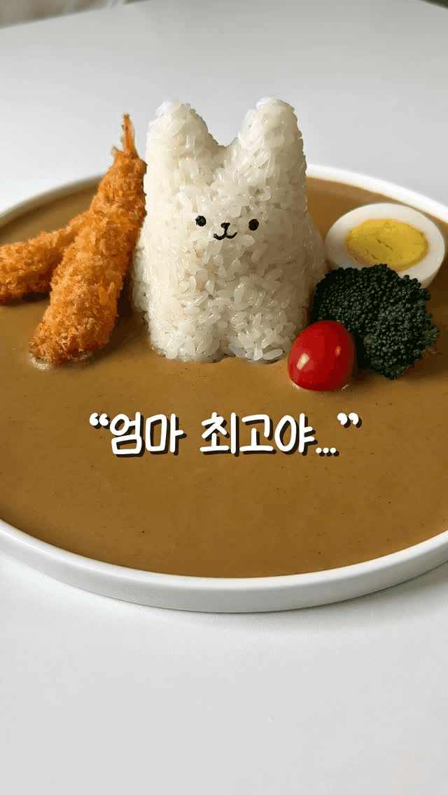 아이를 위한 귀여운 양파크림카레 Thumbnail