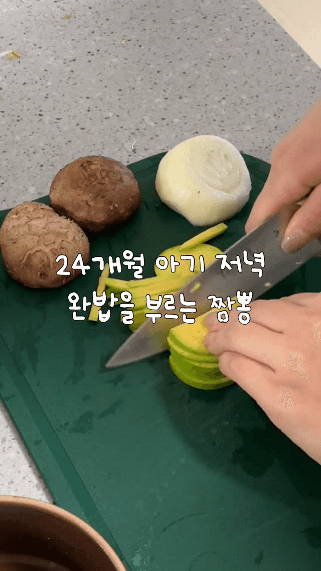 완밥을 부르는 아기 백짬뽕 Thumbnail