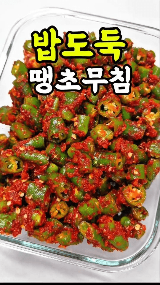 밥도둑 땡초무침 Thumbnail