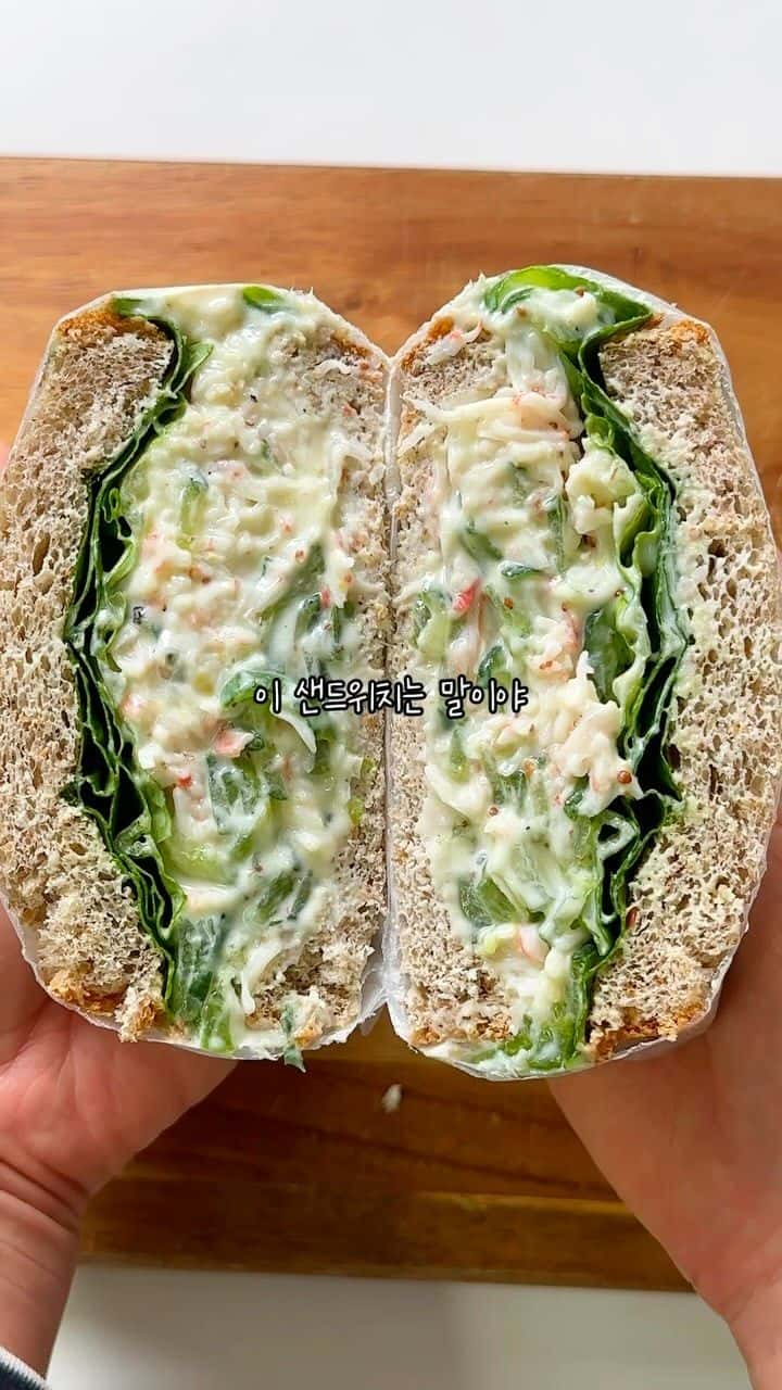 오이 크래미 다이어트 샌드위치 Thumbnail