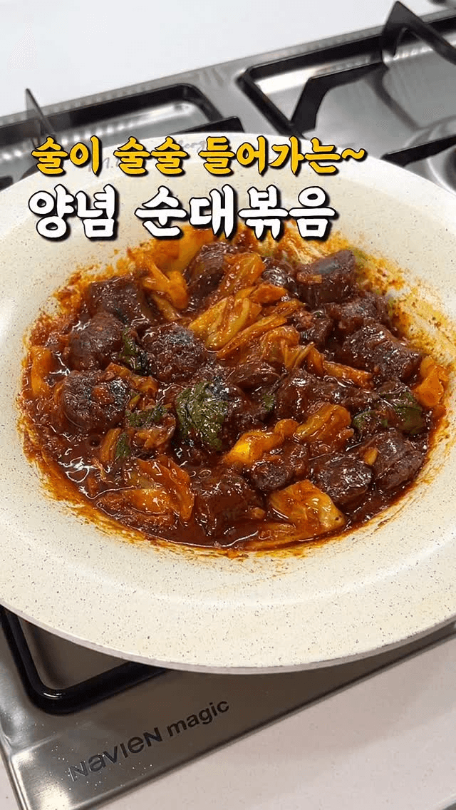 양념 순대볶음 Thumbnail