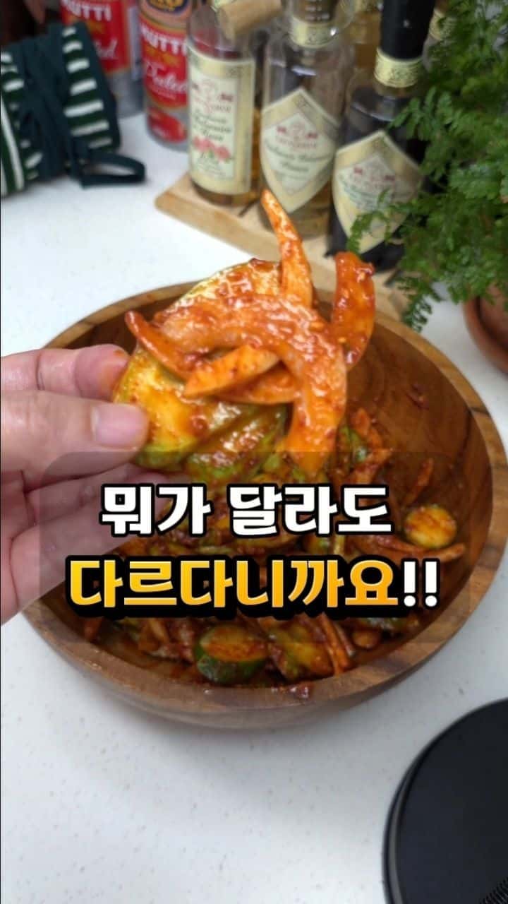 한정식집 스타일 물 안 생기는 오이무침 Thumbnail