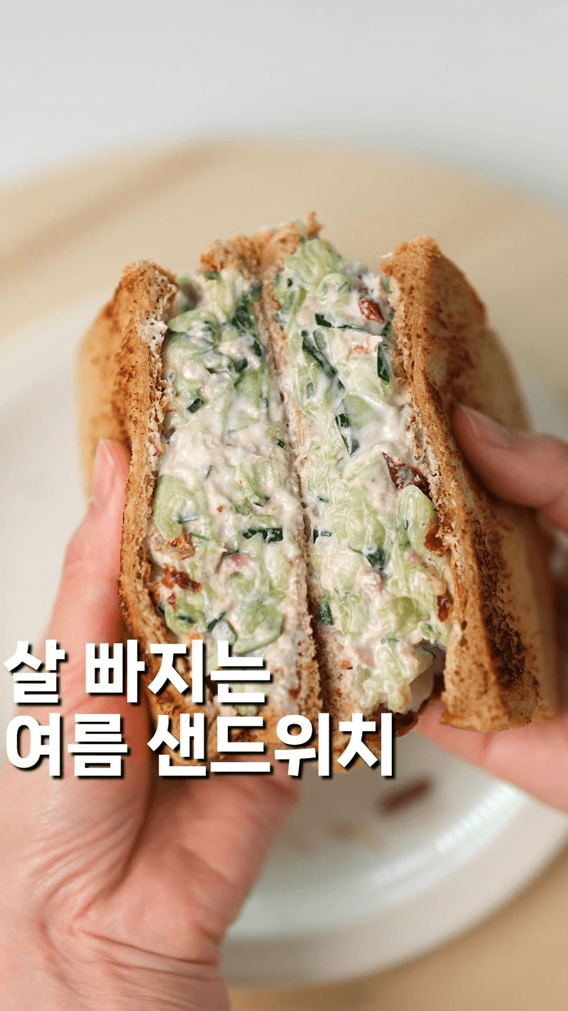 그릭요거트로 만드는 오이참치 샌드위치 Thumbnail