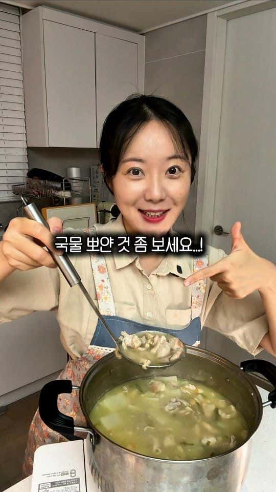 마요네즈 한 스푼의 기적! 순살 닭곰탕 Thumbnail