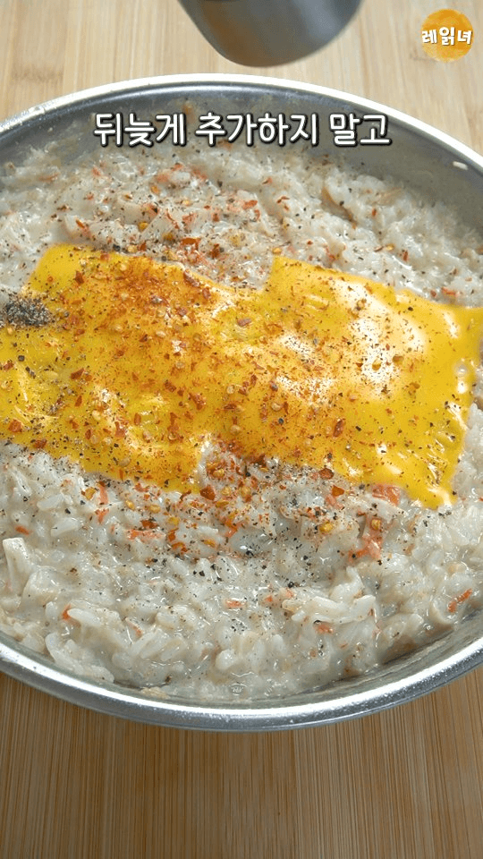 대게 크림 리조또 Thumbnail