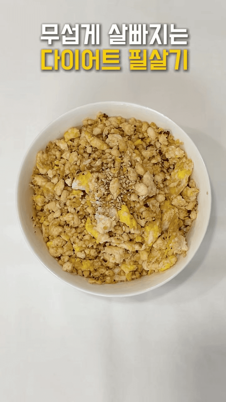 살 빠지는 초간단 두부 계란 볶음밥 Thumbnail