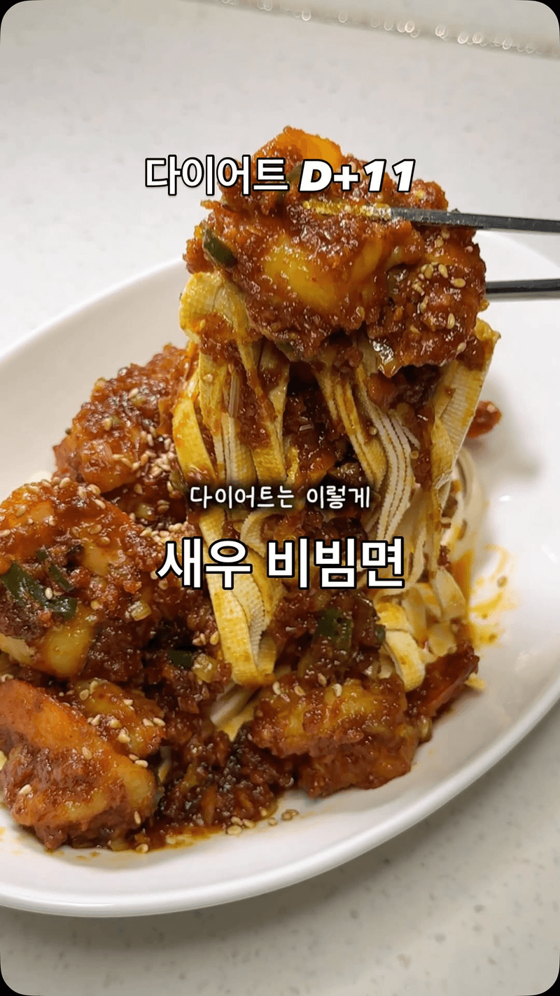 매콤 고소한 땅콩버터 새우 두부면 볶음 Thumbnail