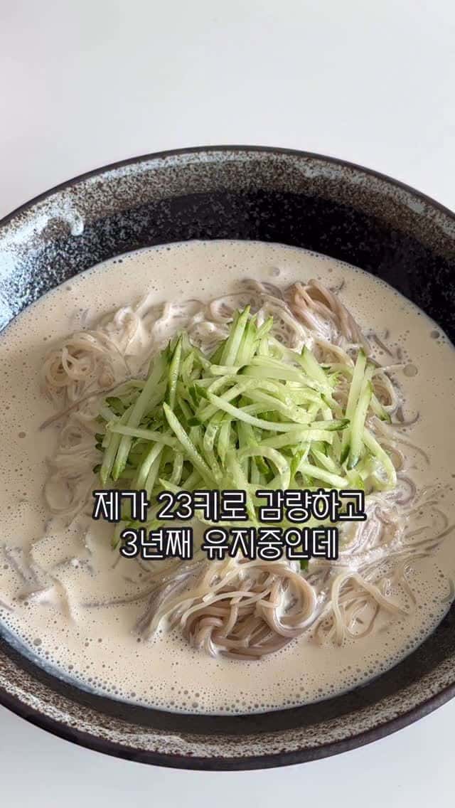 다이어트 고단백 콩국수 Thumbnail