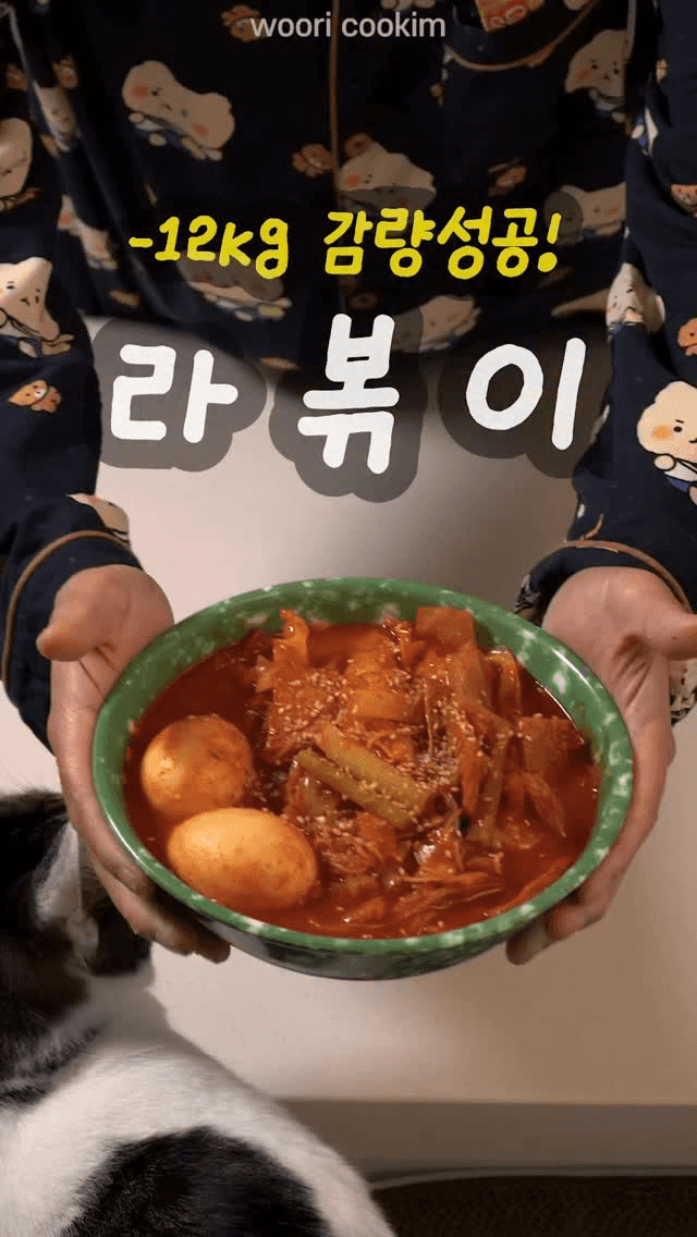 밀가루 ZERO 어묵 & 알룰로스의 기적! 10분 완성 다이어트 라볶이 Thumbnail