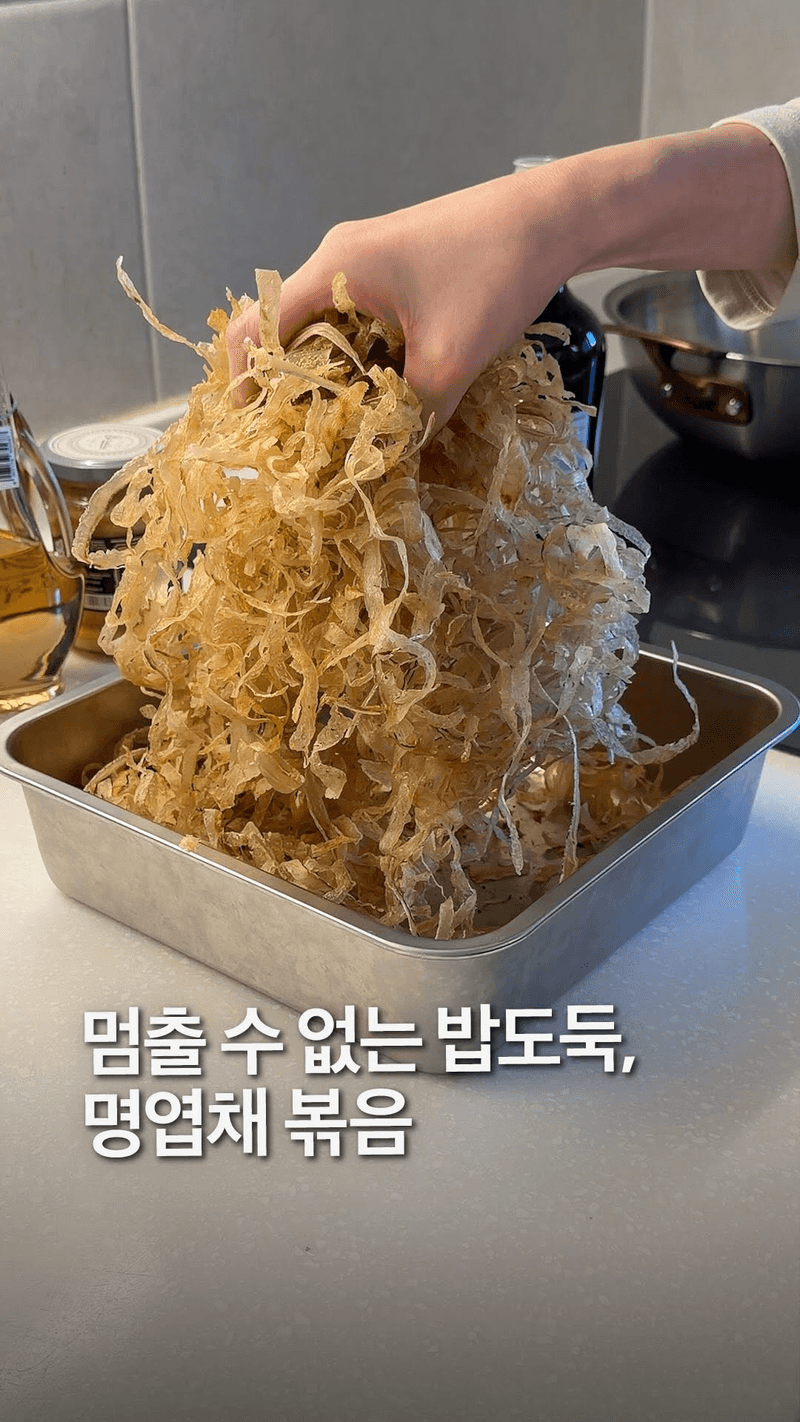 멈출 수 없는 밥도둑, 명엽채볶음 Thumbnail