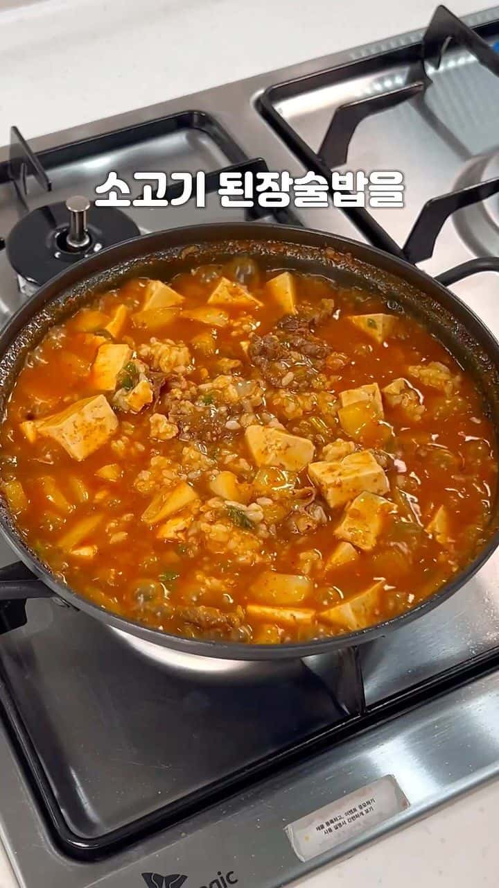 얼큰하고 맛있는 소고기 된장술밥 Thumbnail