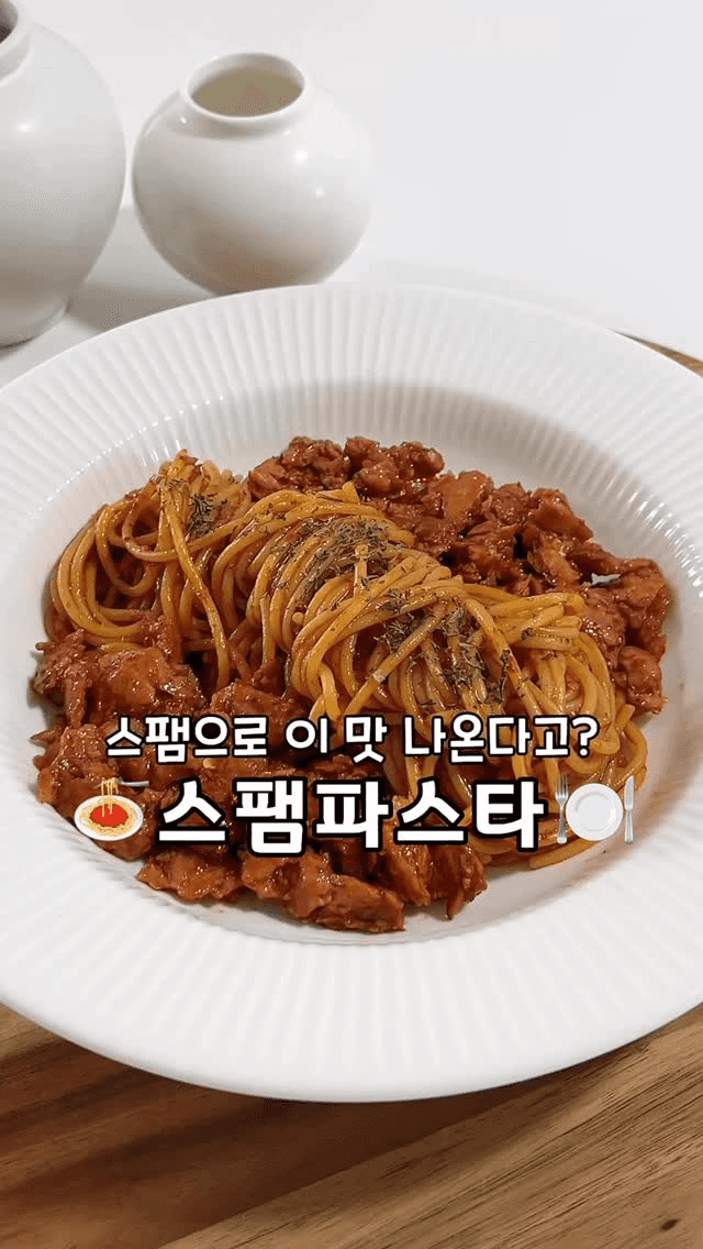 소스 없이 만드는 초간단 스팸 파스타 Thumbnail