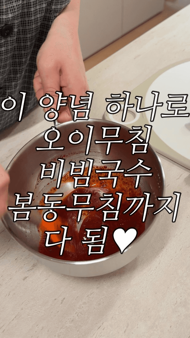 오이무침 황금레시피 Thumbnail