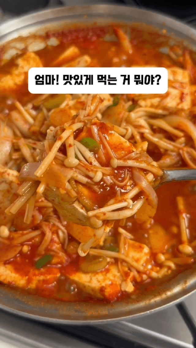 초간단 밥도둑 두부짜글이 Thumbnail