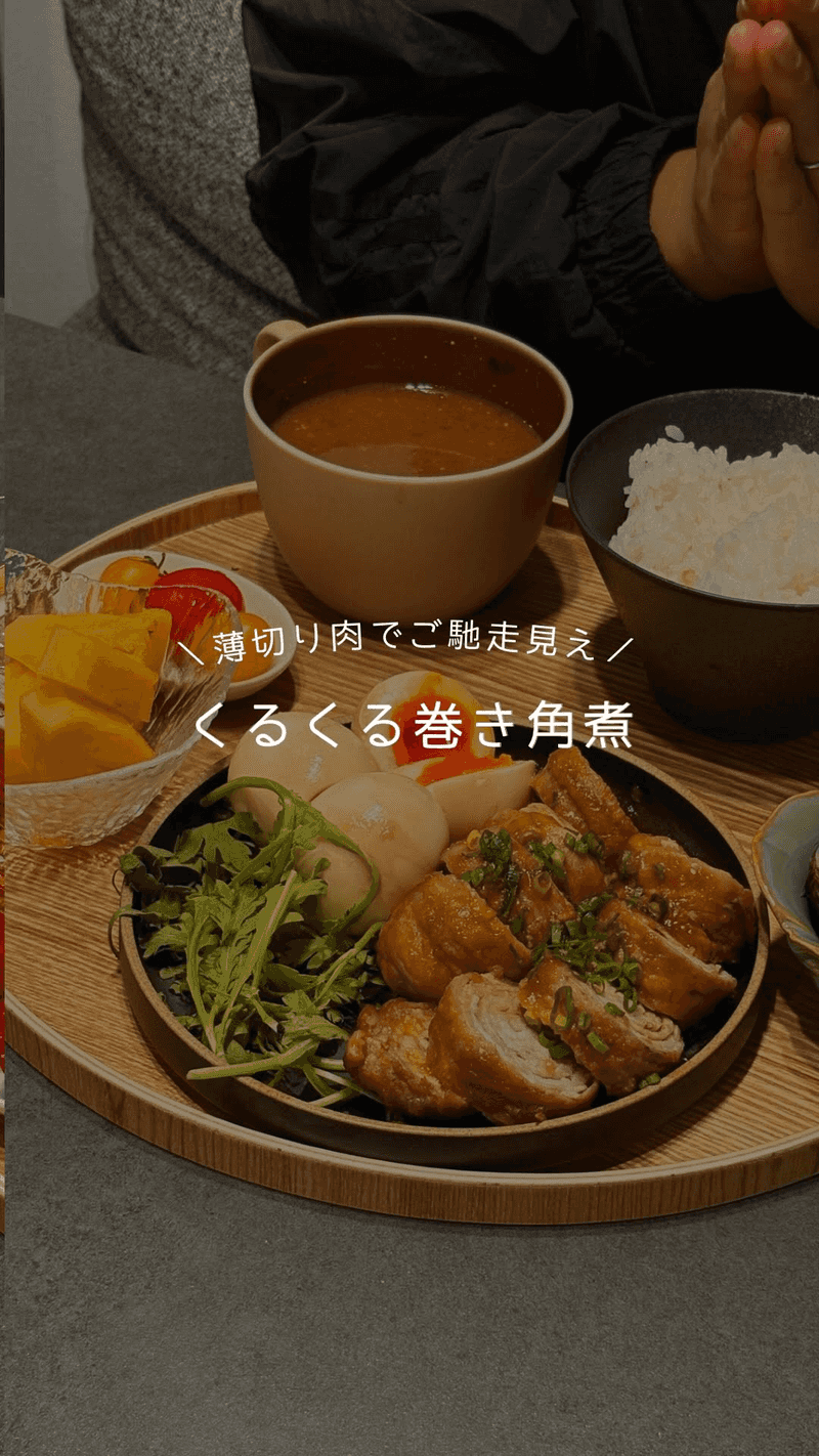 돌돌 말이 돼지고기 조림 Thumbnail