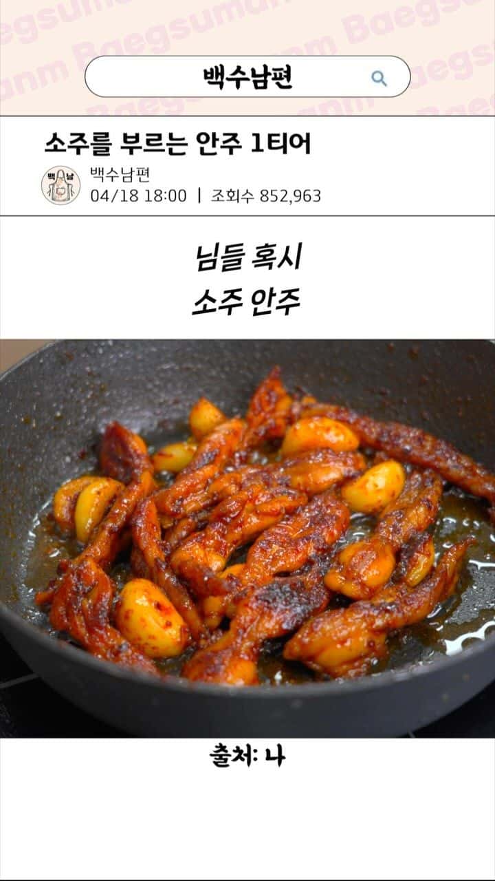 닭목살 구이 Thumbnail