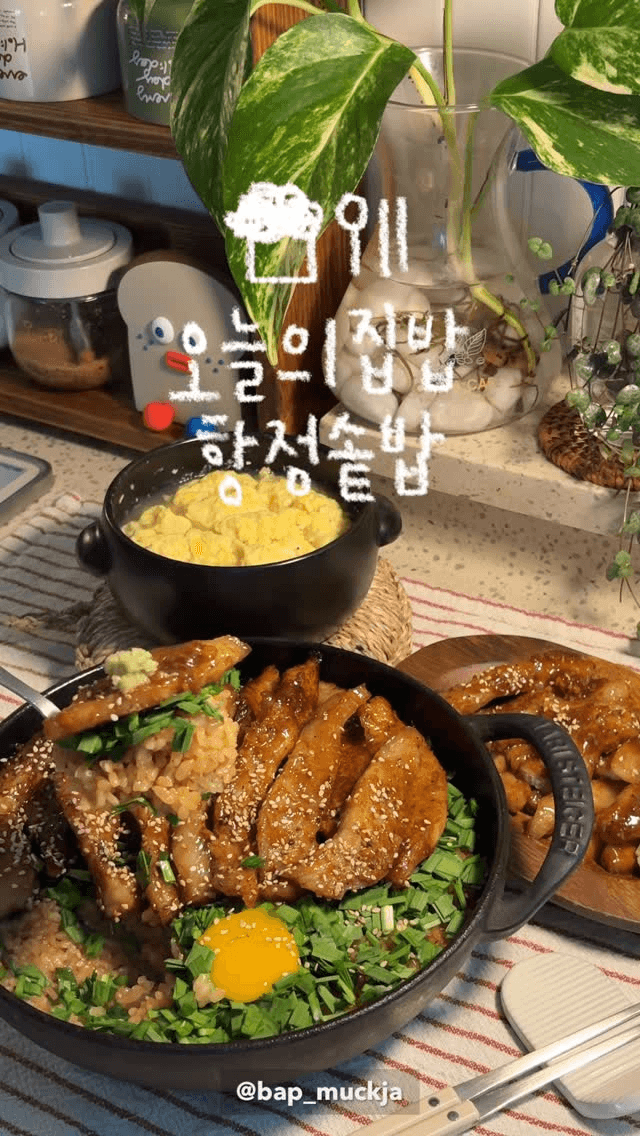 항정솥밥 Thumbnail