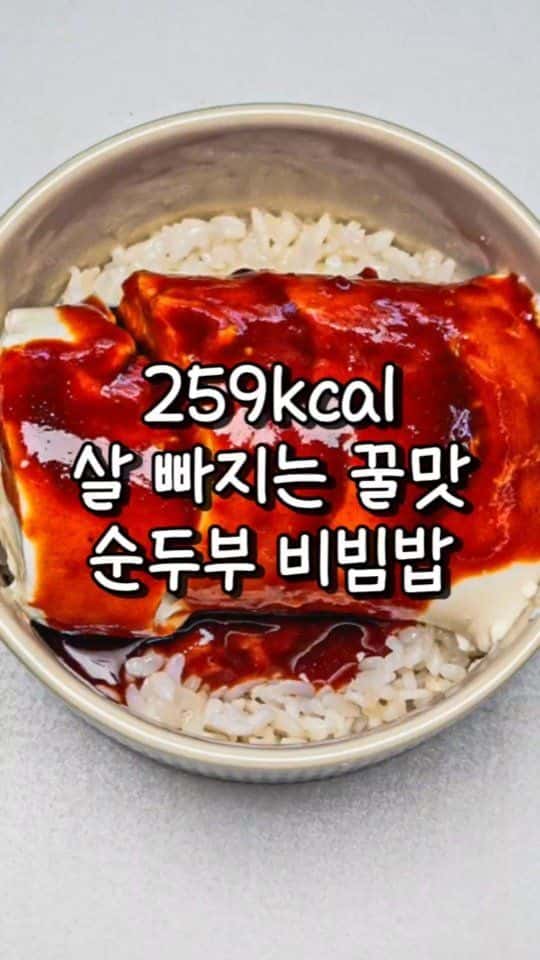 3분 초간단 순두부 비빔밥 Thumbnail