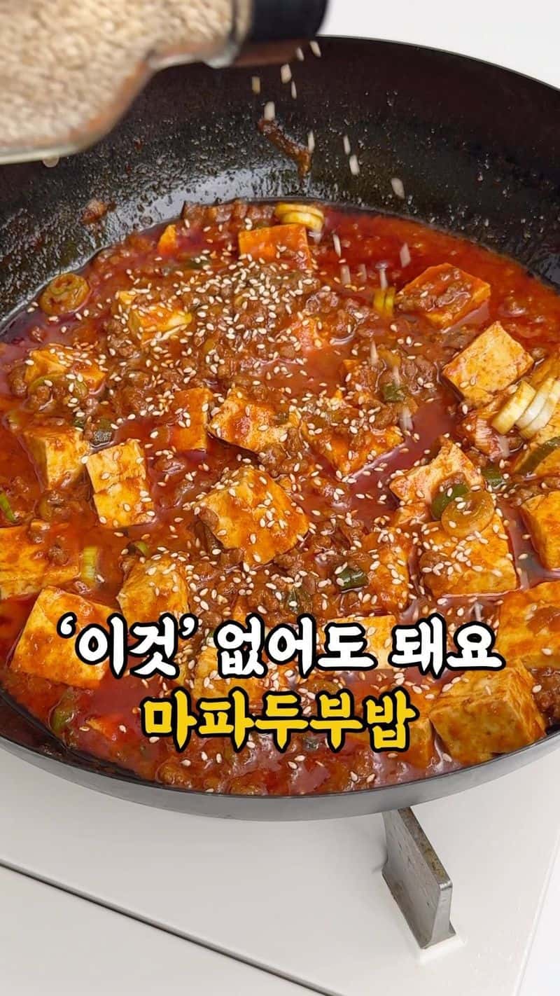 두반장 없이 만드는 마파두부 Thumbnail