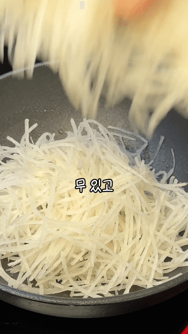 초간단 무밥 만들기 Thumbnail