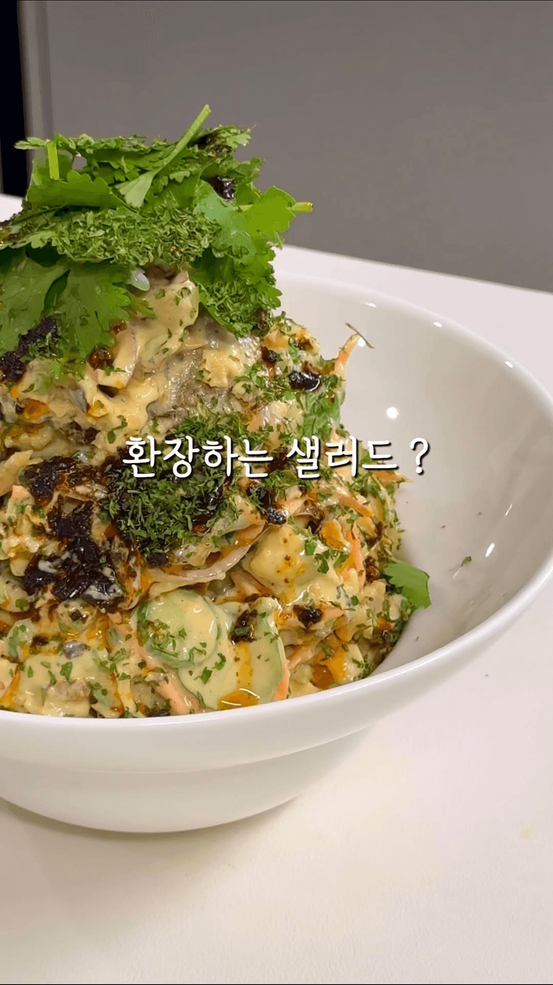 기가 막히게 맛있는 매콤 감자 샐러드 Thumbnail