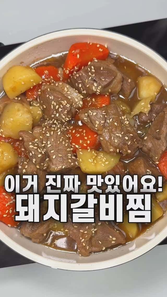 돼지목살 돼지갈비찜 Thumbnail