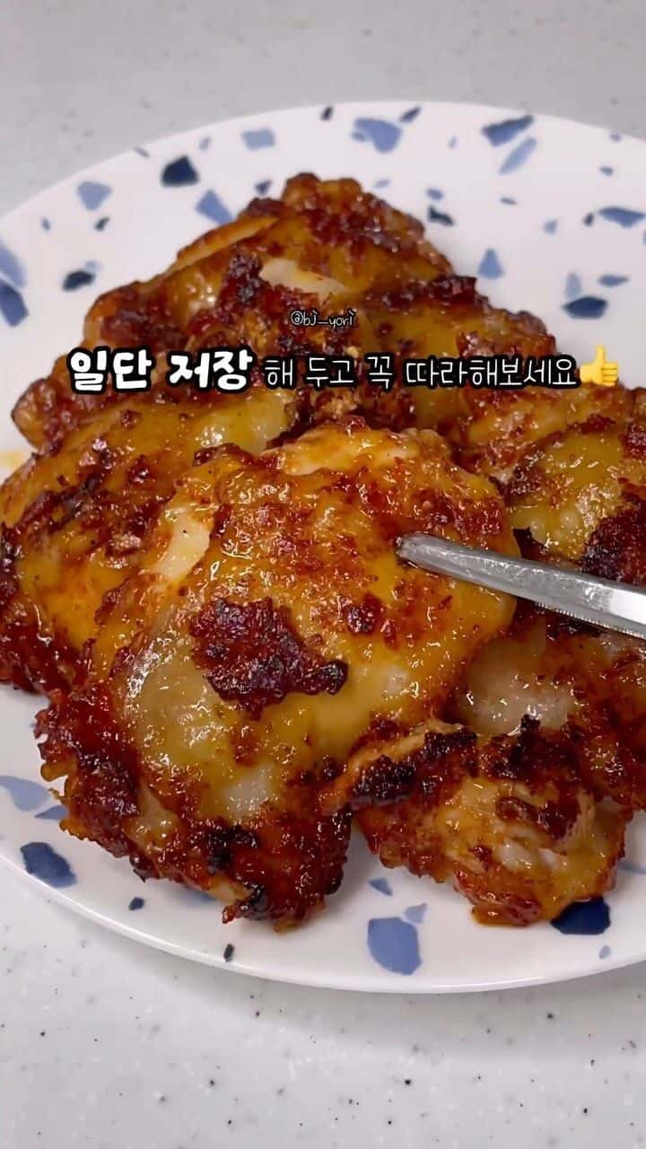 류수영표 날개치킨 응용! 순살치킨 만들기 Thumbnail