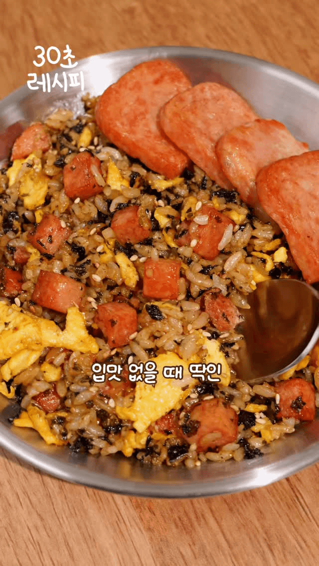 초간단 스팸계란볶음밥 Thumbnail