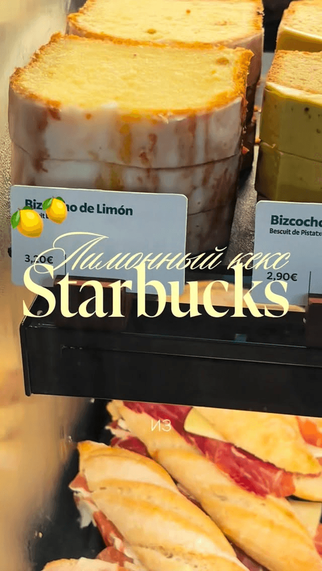Starbucks-Style Lemon Cake Thumbnail