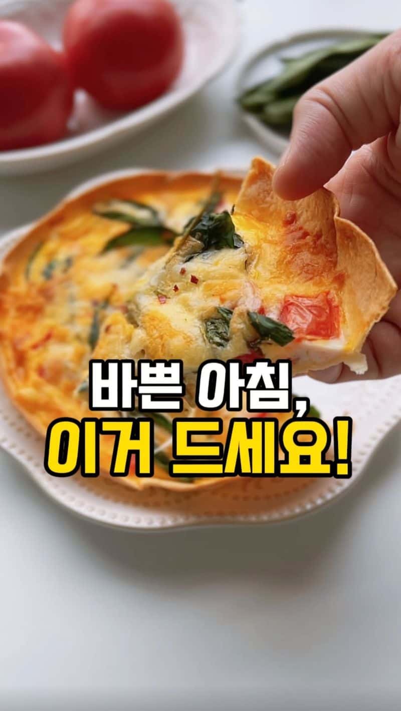 초간단 또띠아 계란 프리타타 Thumbnail