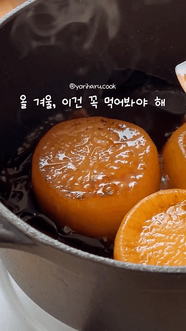 입에서 살살 녹는 무조림 Thumbnail