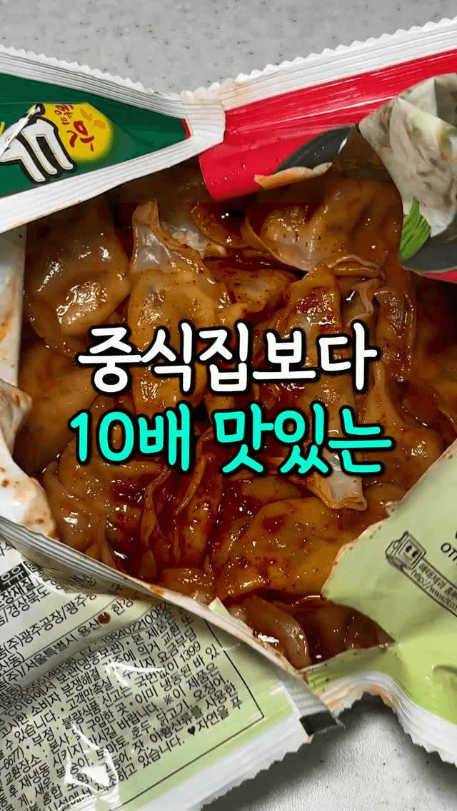 초간단 양념 만두 Thumbnail