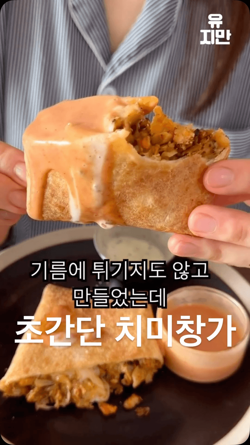 다이어트 버전 치미창가 Thumbnail