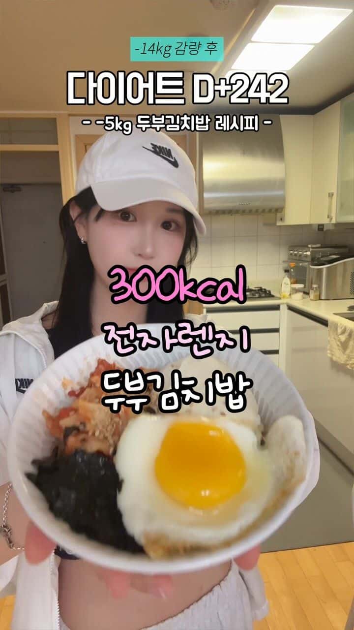 5kg 감량 초간단 두부김치밥 Thumbnail