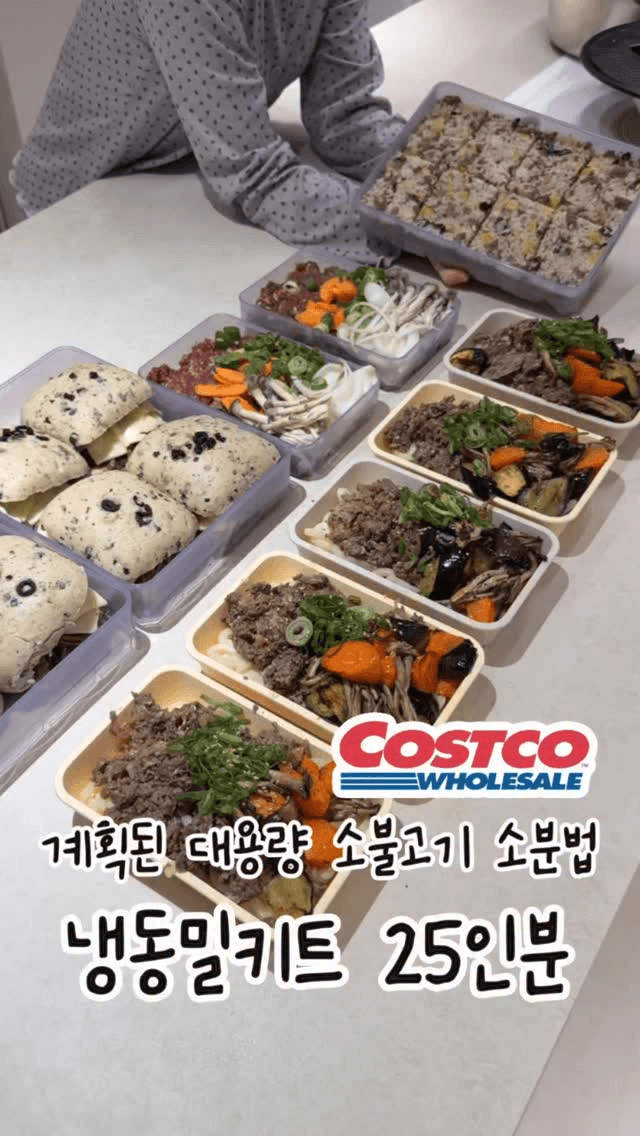 코스트코 소불고기로 만드는 4가지 겨울방학 밀프랩 Thumbnail