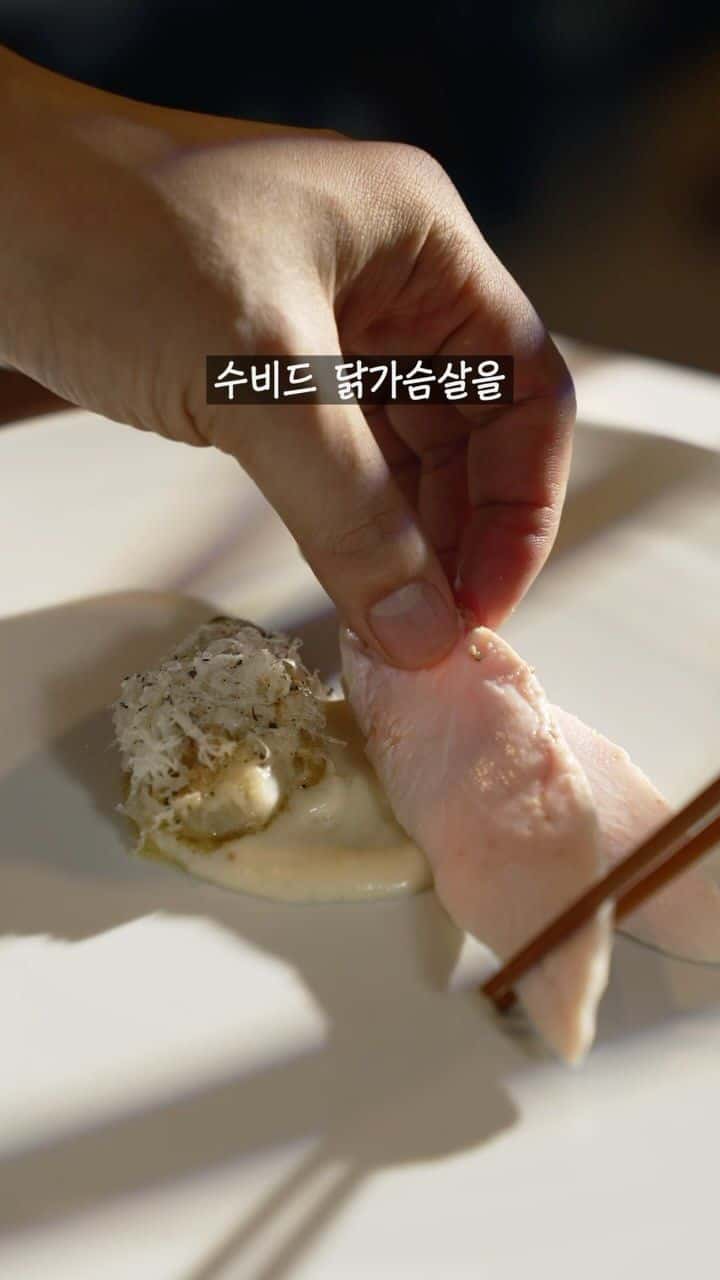 후추를 곁들인 수비드 닭가슴살 요리 Thumbnail