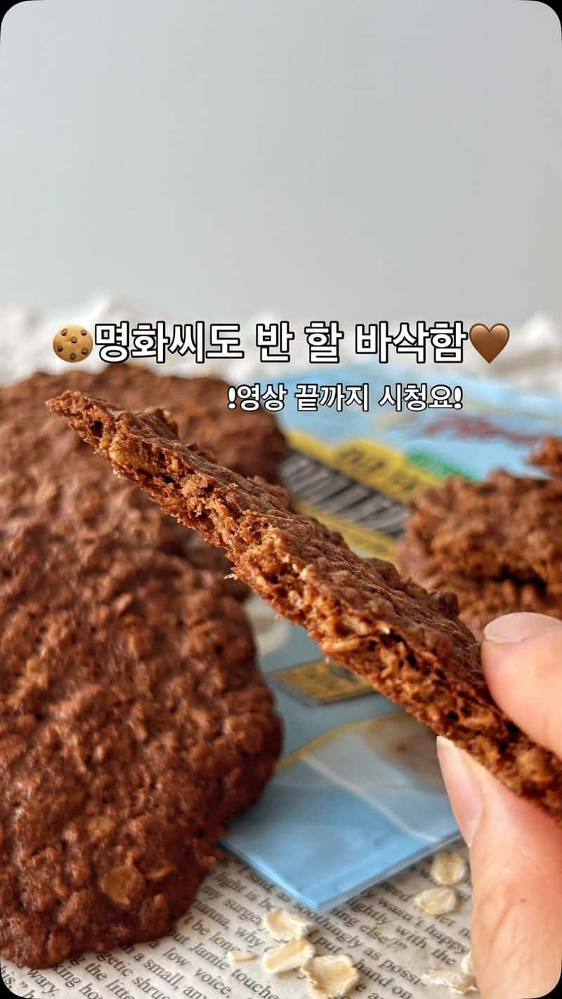 바삭바삭 오트밀 쿠키 Thumbnail