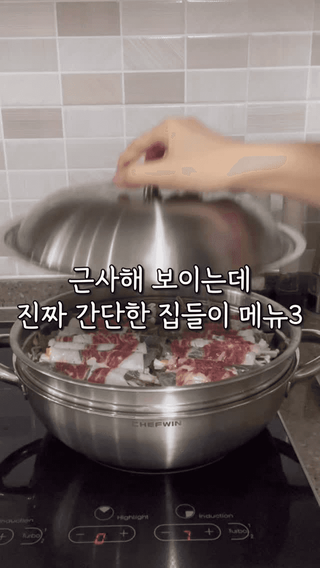 무조건 성공하는 초간단 집들이 메뉴 3가지 Thumbnail