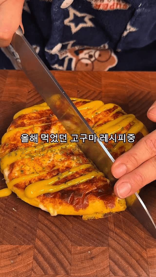 콘치즈 고구마피자 Thumbnail