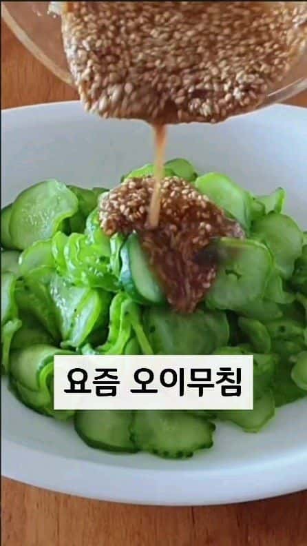 백반집 가도 안 파는 오이무침 Thumbnail