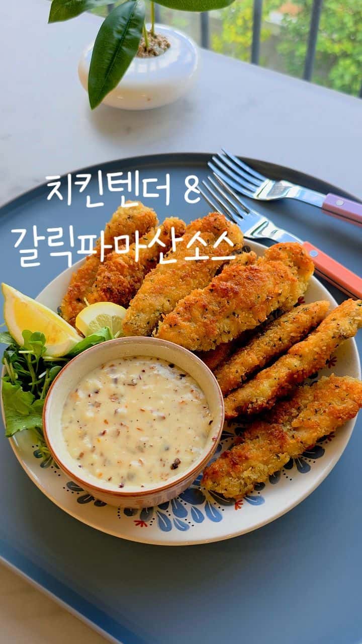 겉바속촉 치킨텐더와 갈릭 파마산 소스 Thumbnail