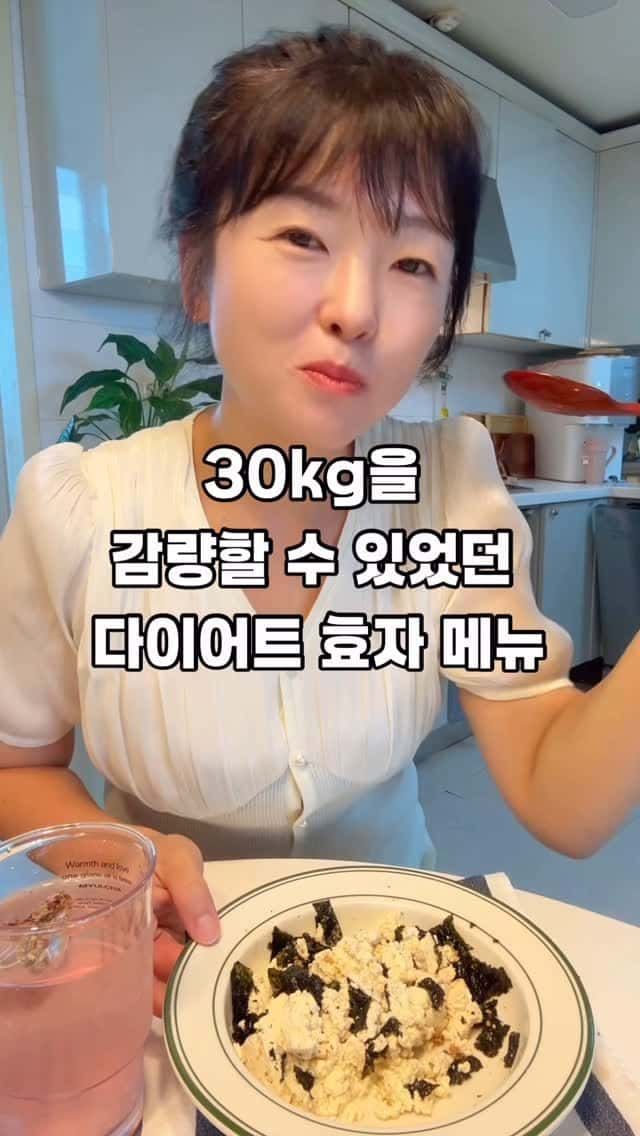 30kg 감량 다이어트 효자 메뉴, 초간단 두부 김무침 Thumbnail