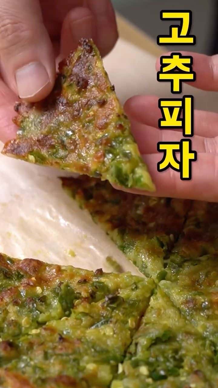 에어프라이어 청양고추 피자 Thumbnail