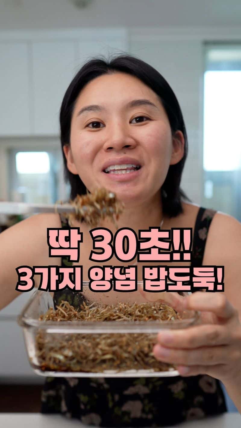초간단 30초 멸치볶음과 멸치 오차즈케 Thumbnail
