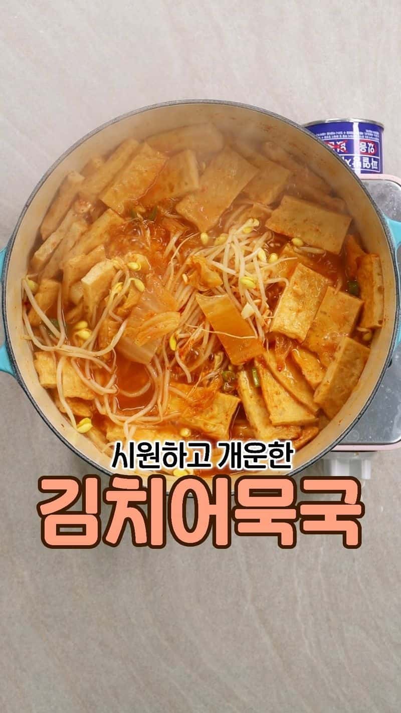 김치 어묵국 Thumbnail