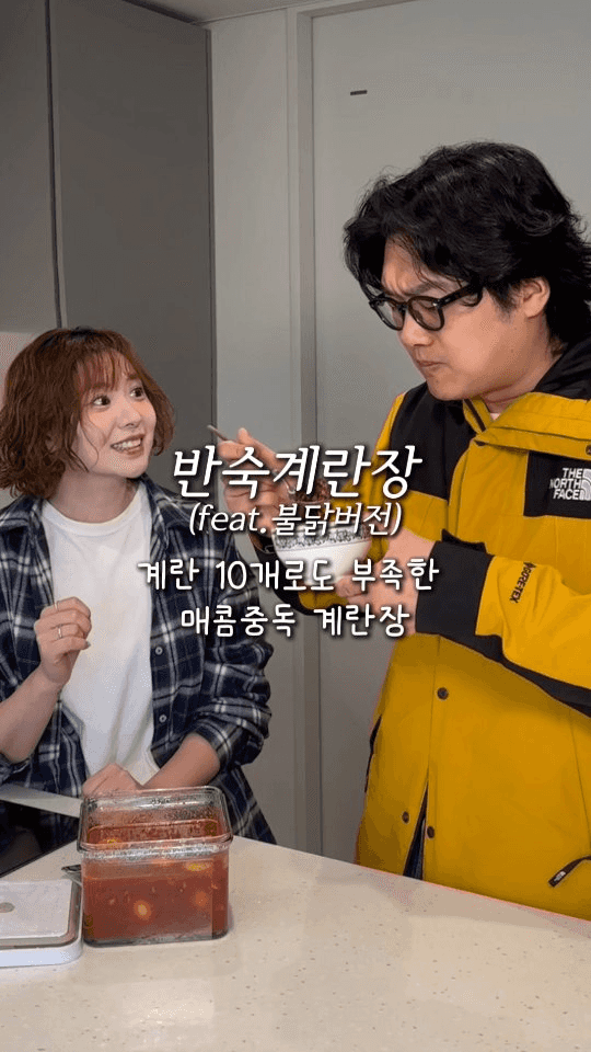 불닭소스로 만든 매콤달걀장 Thumbnail