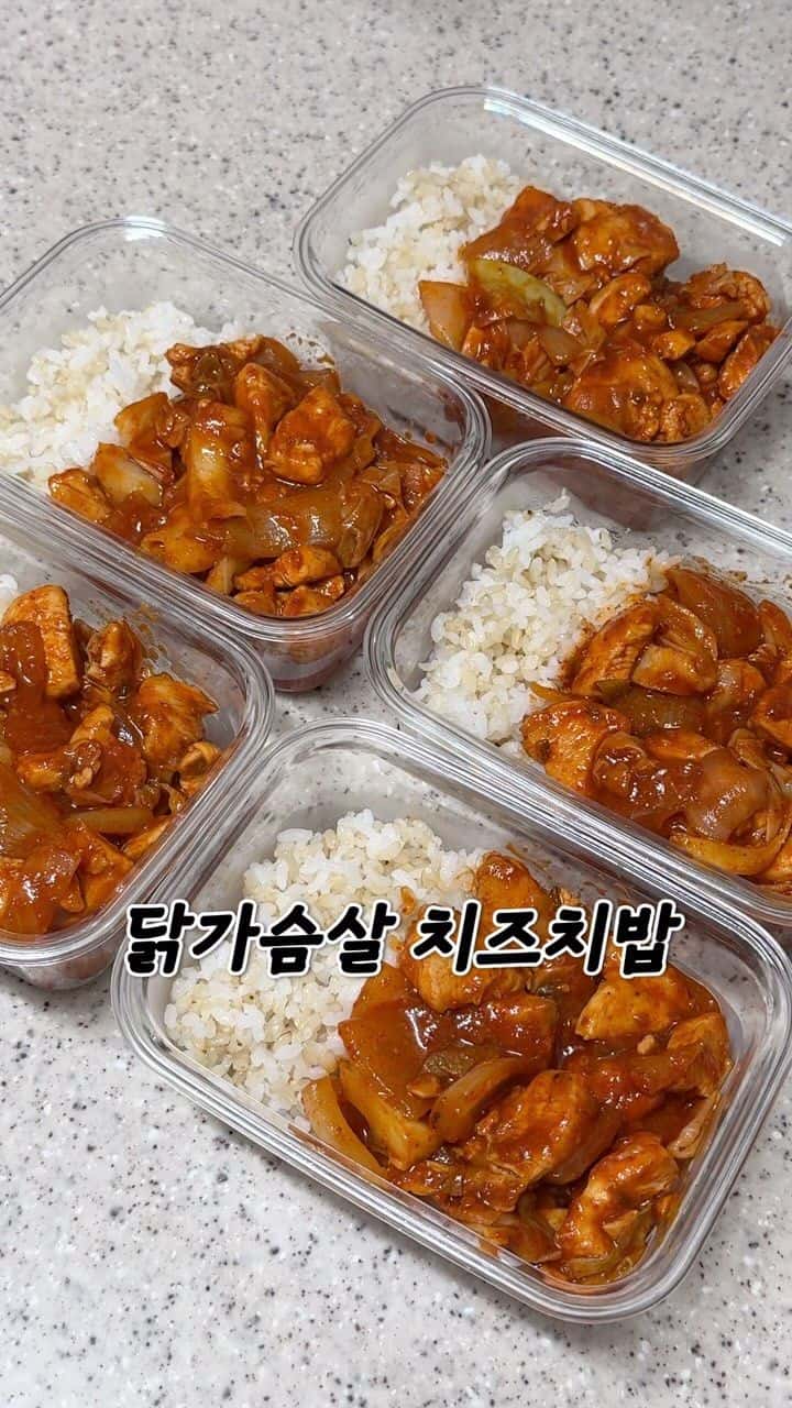 살 안 찌는 역대급 밀프렙, 닭가슴살 치즈치밥 Thumbnail