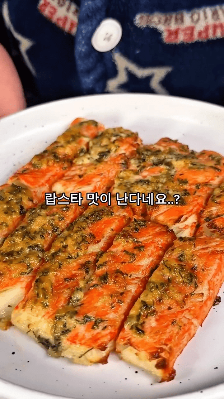 랍스타맛 갈릭버터 크래미 Thumbnail