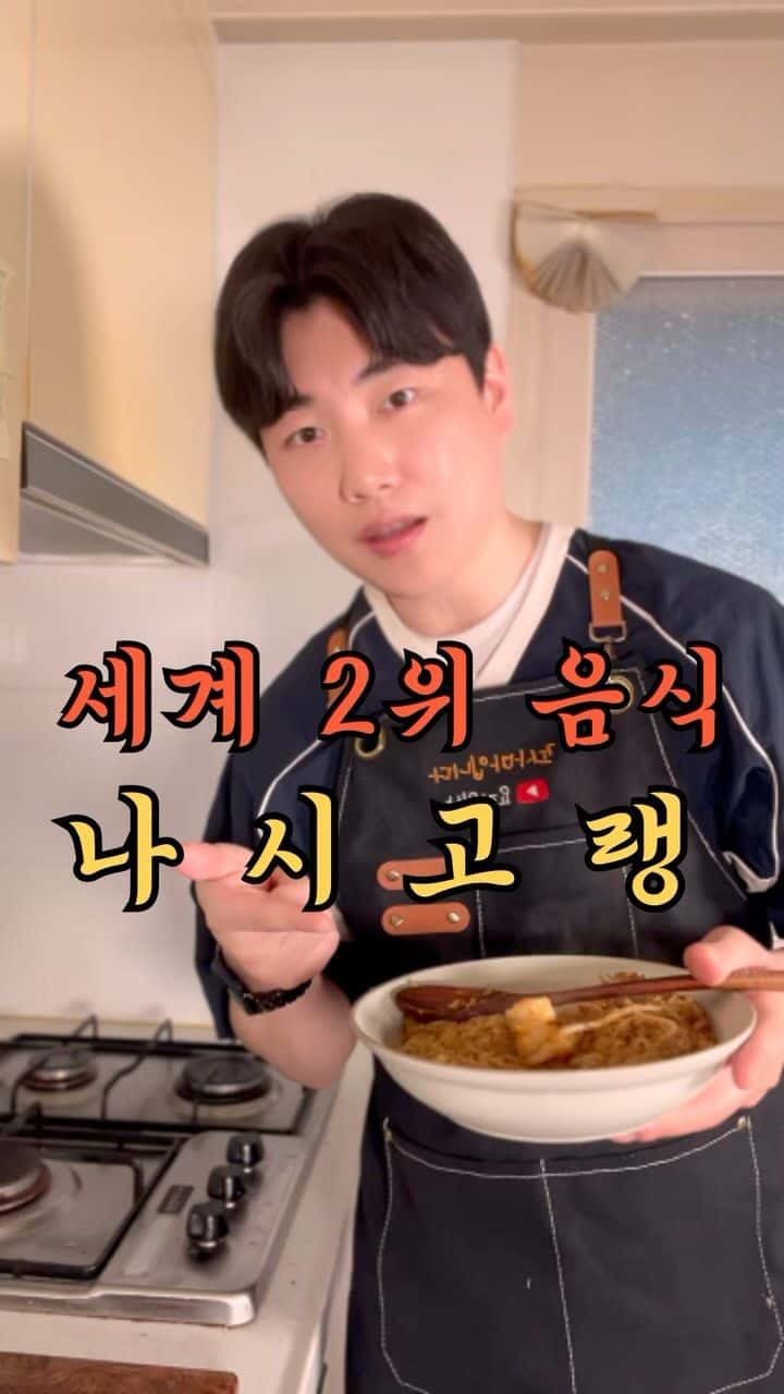 다이어트 나시고랭 Thumbnail