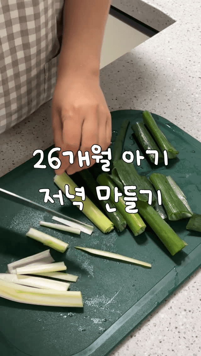 아기 파개장 Thumbnail